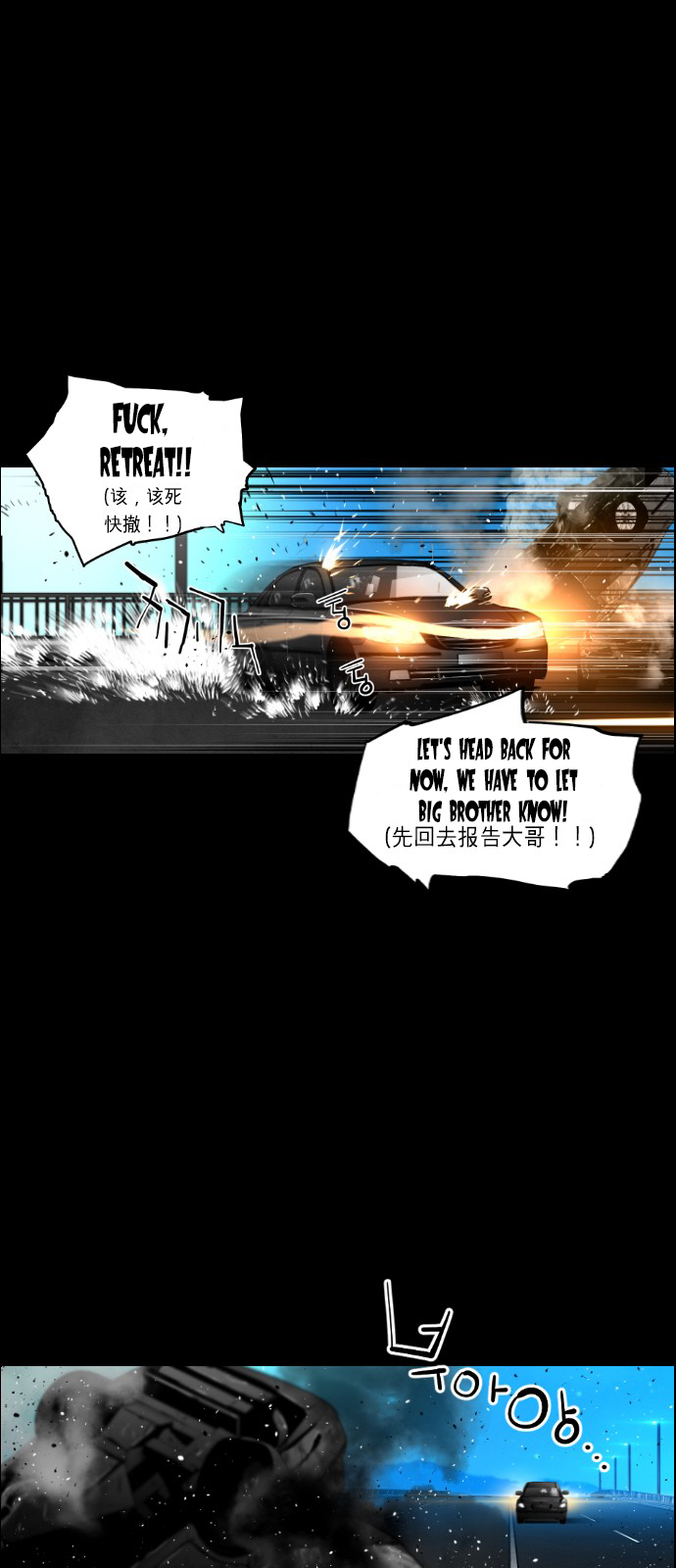 Read Terror Man ENGLISH Manga Online