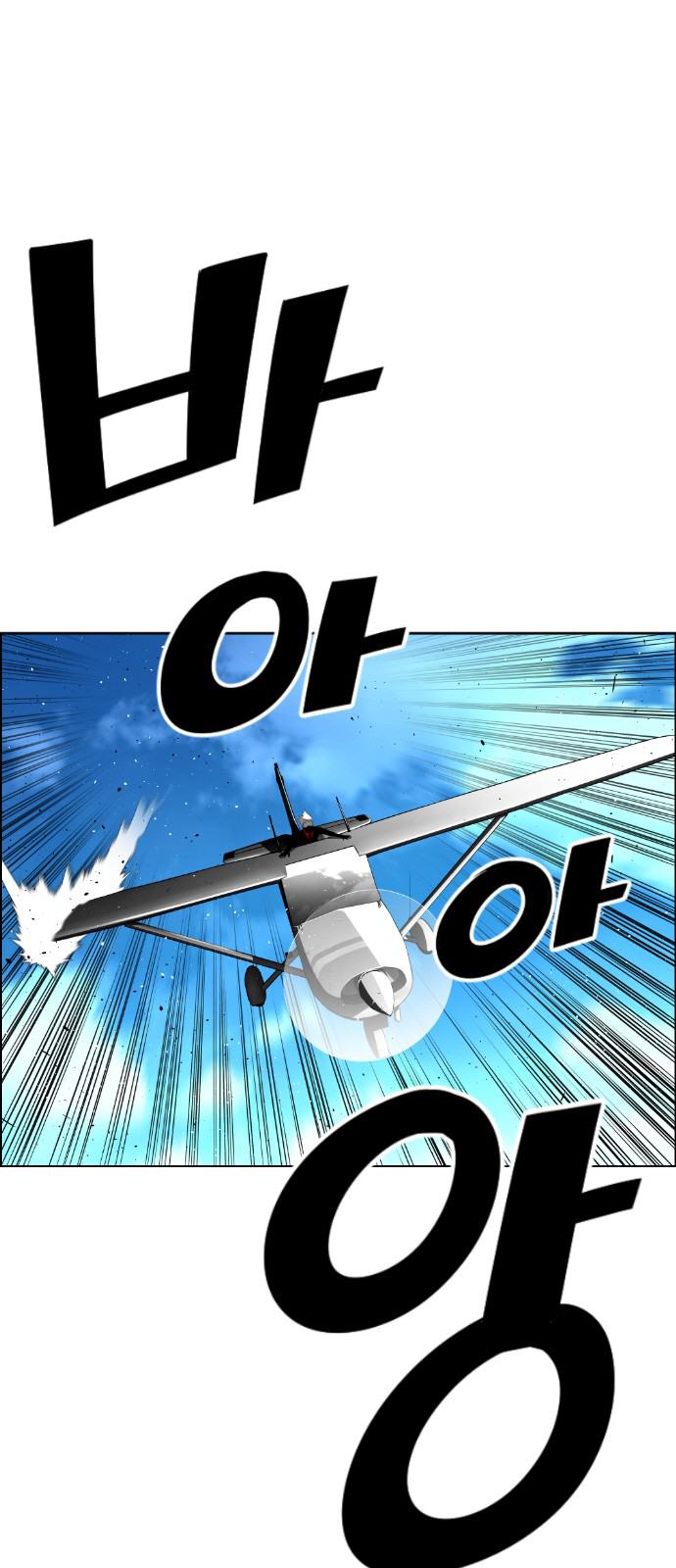 Read Terror Man ENGLISH Manga Online