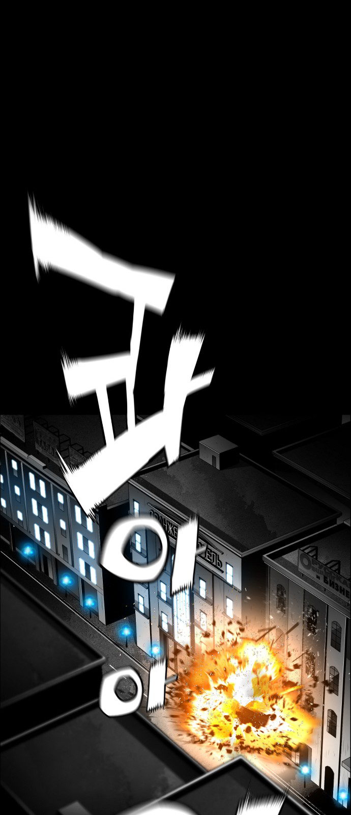 Read Terror Man ENGLISH Manga Online