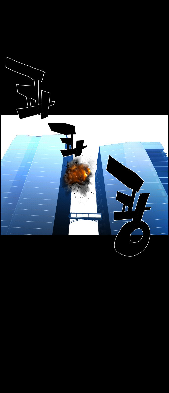 Read Terror Man ENGLISH Manga Online