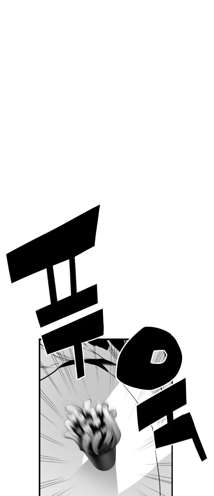 Read Terror Man ENGLISH Manga Online