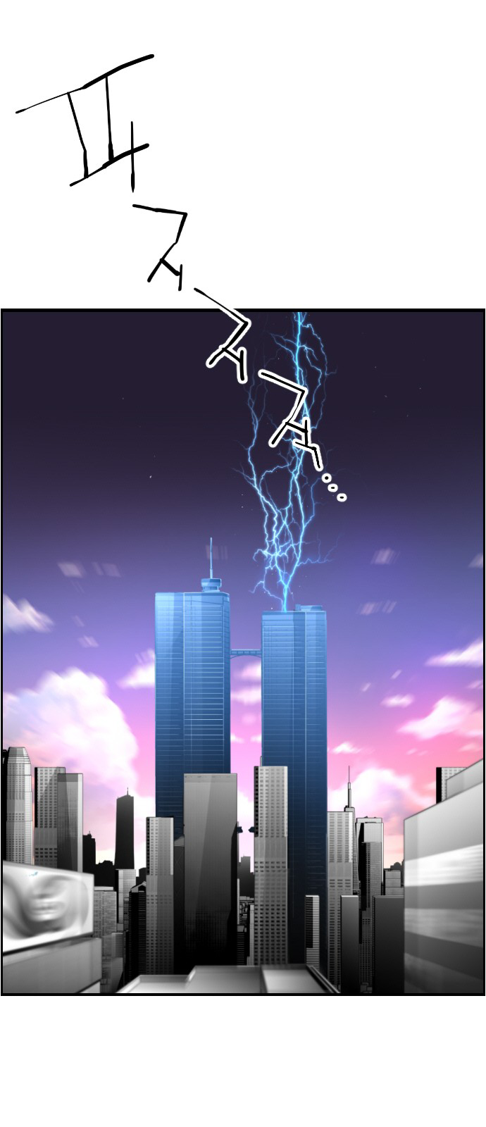 Read Terror Man ENGLISH Manga Online