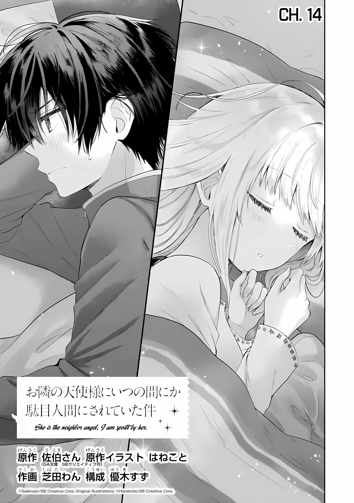 Read The Angel Next Door Spoils Me Rotten_ After the Rain ENGLISH Manga Online