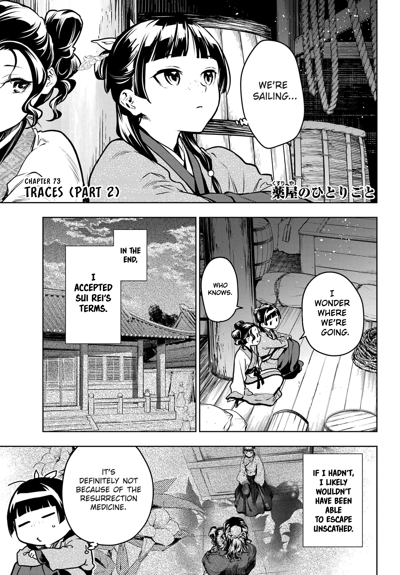 Read The Apothecary Diaries ENGLISH Manga Online