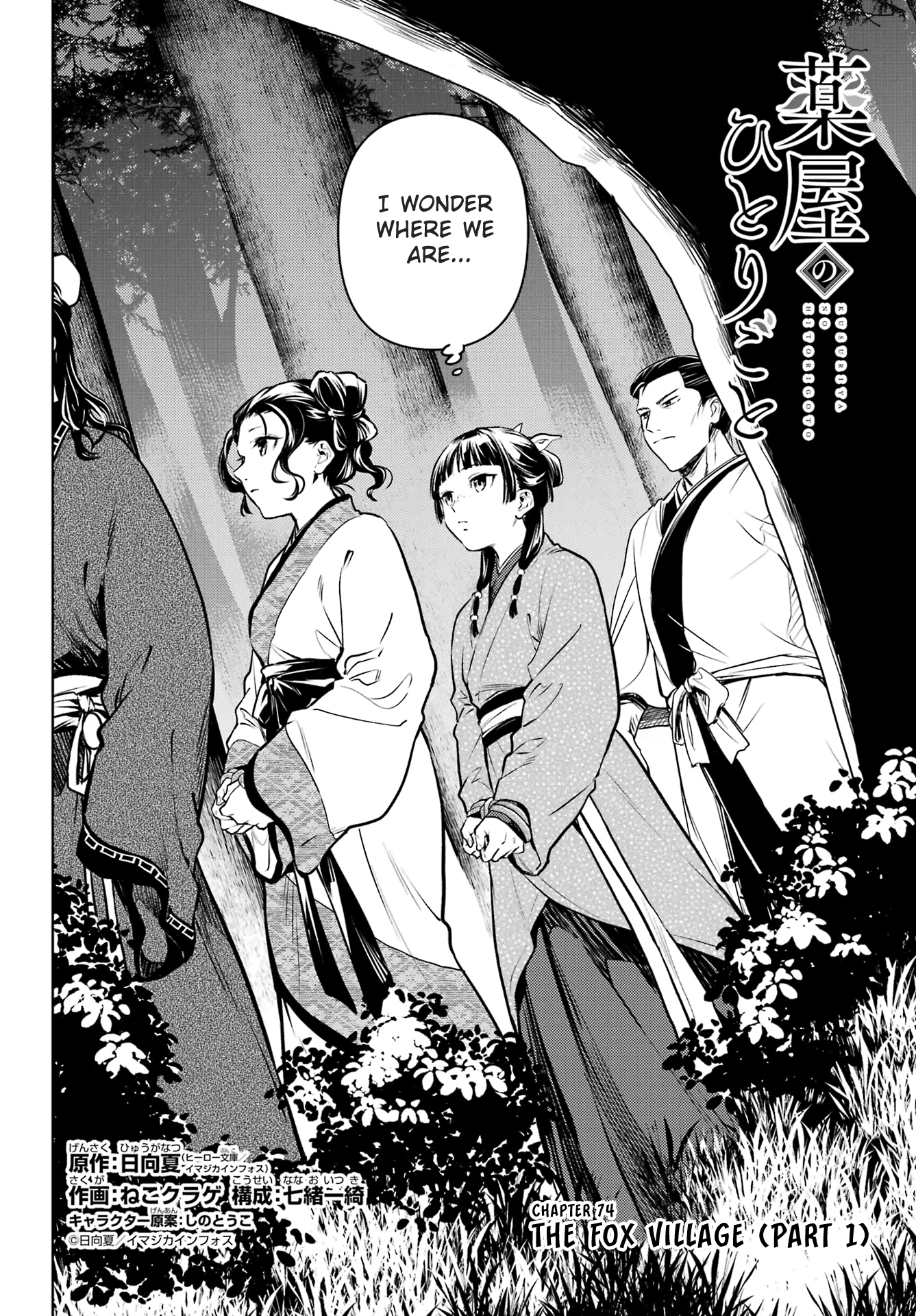 Read The Apothecary Diaries ENGLISH Manga Online