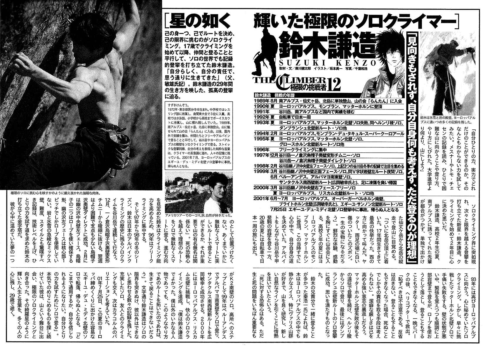 Read The Climber ENGLISH Manga Online