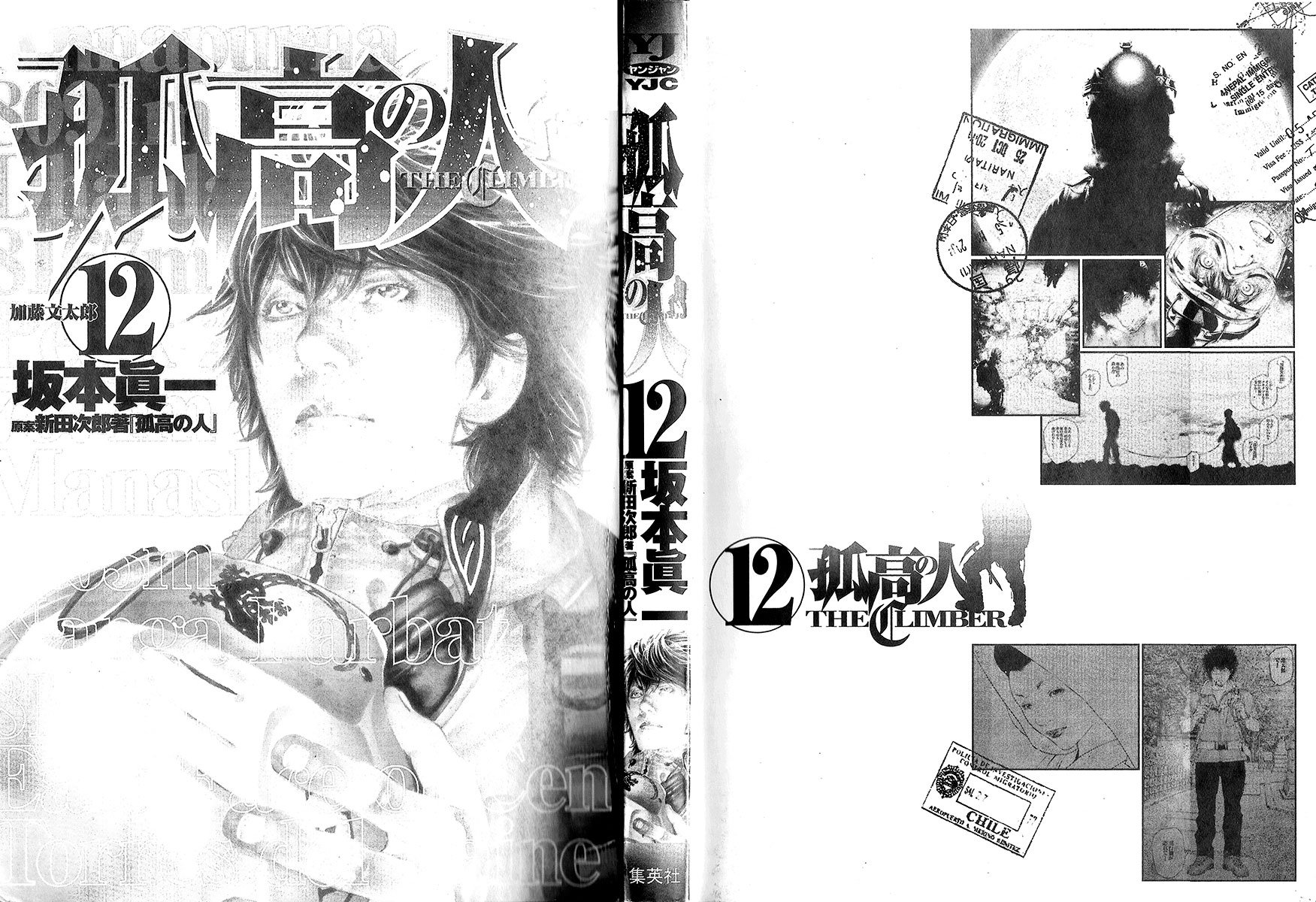 Read The Climber ENGLISH Manga Online