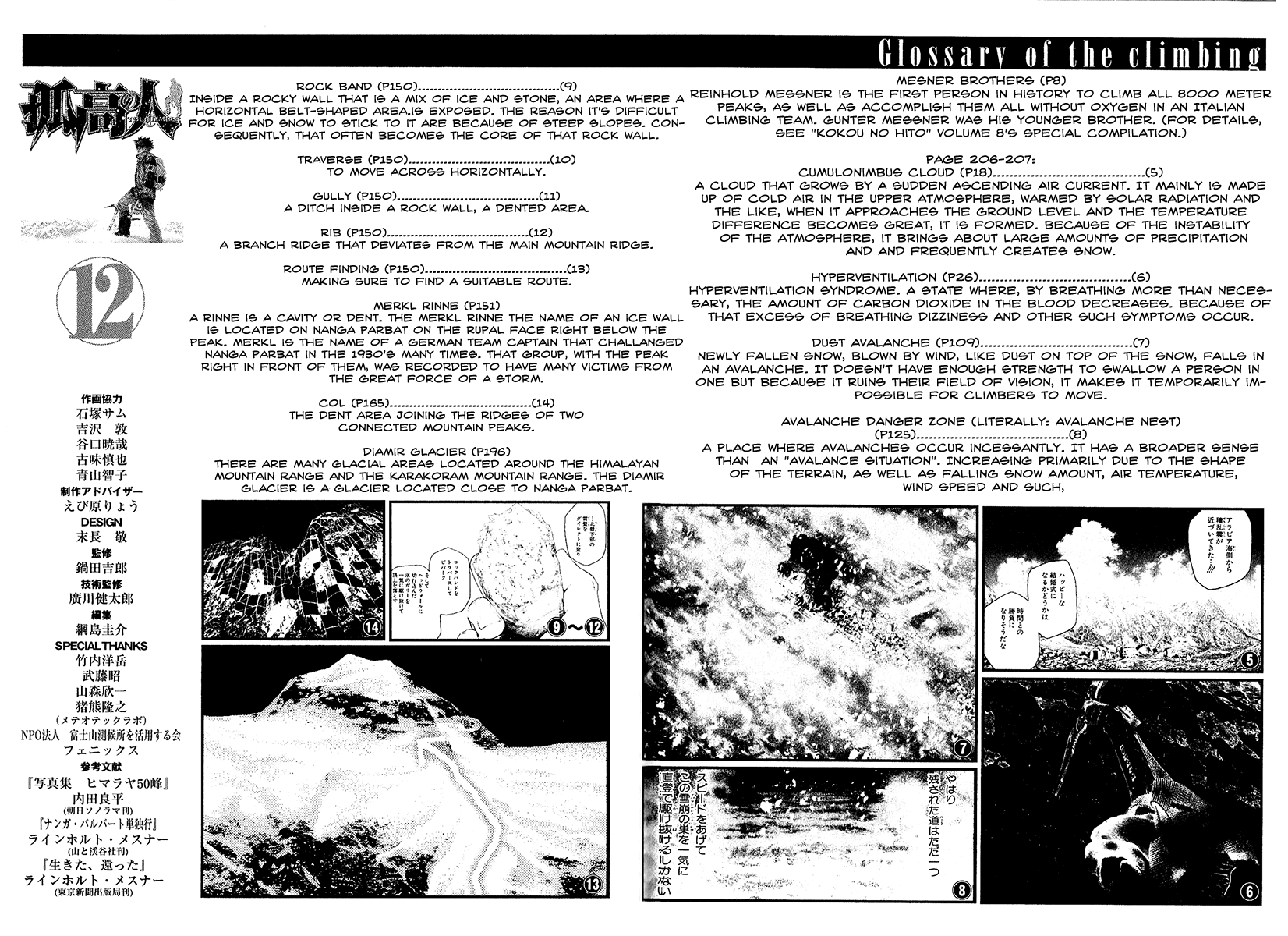 Read The Climber ENGLISH Manga Online