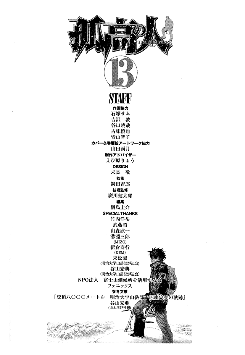 Read The Climber ENGLISH Manga Online