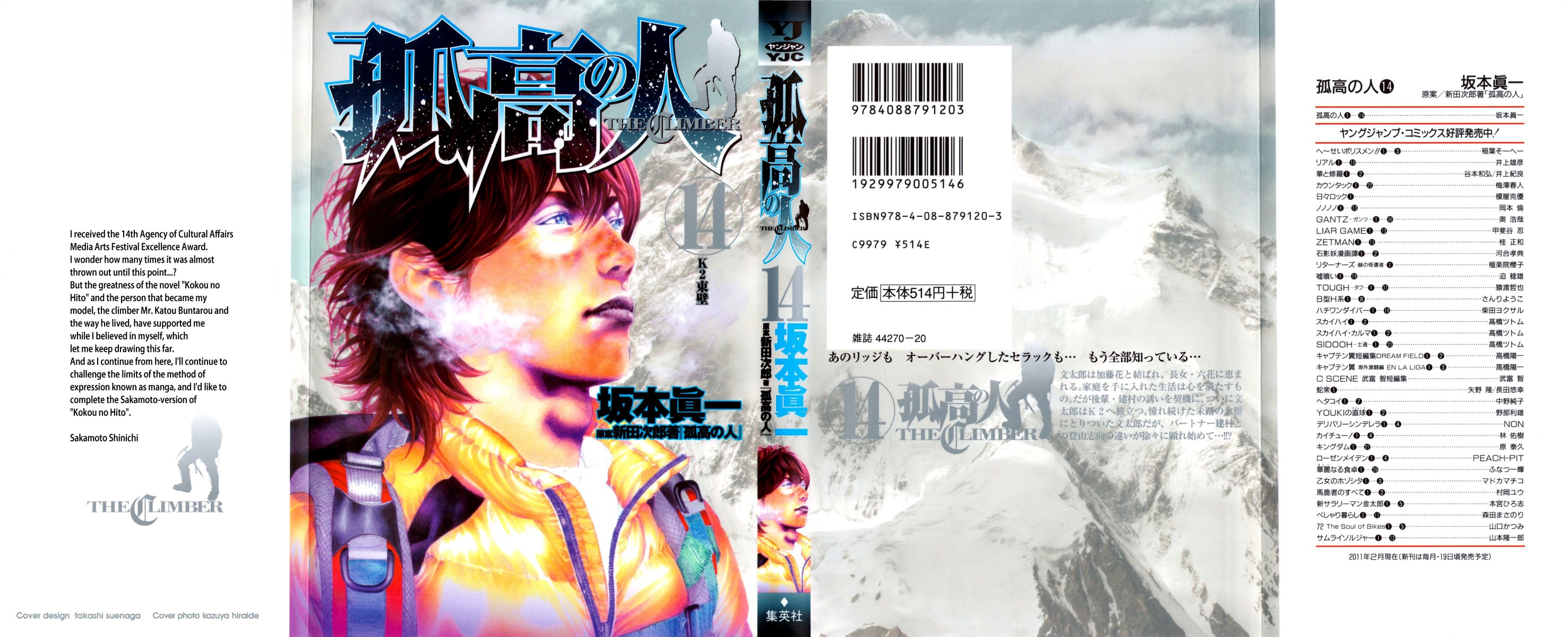 Read The Climber ENGLISH Manga Online