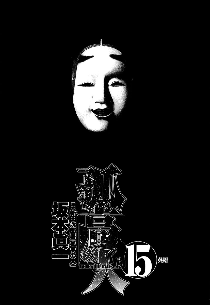 Read The Climber ENGLISH Manga Online