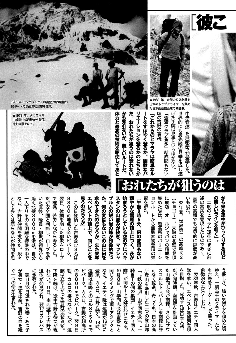 Read The Climber ENGLISH Manga Online