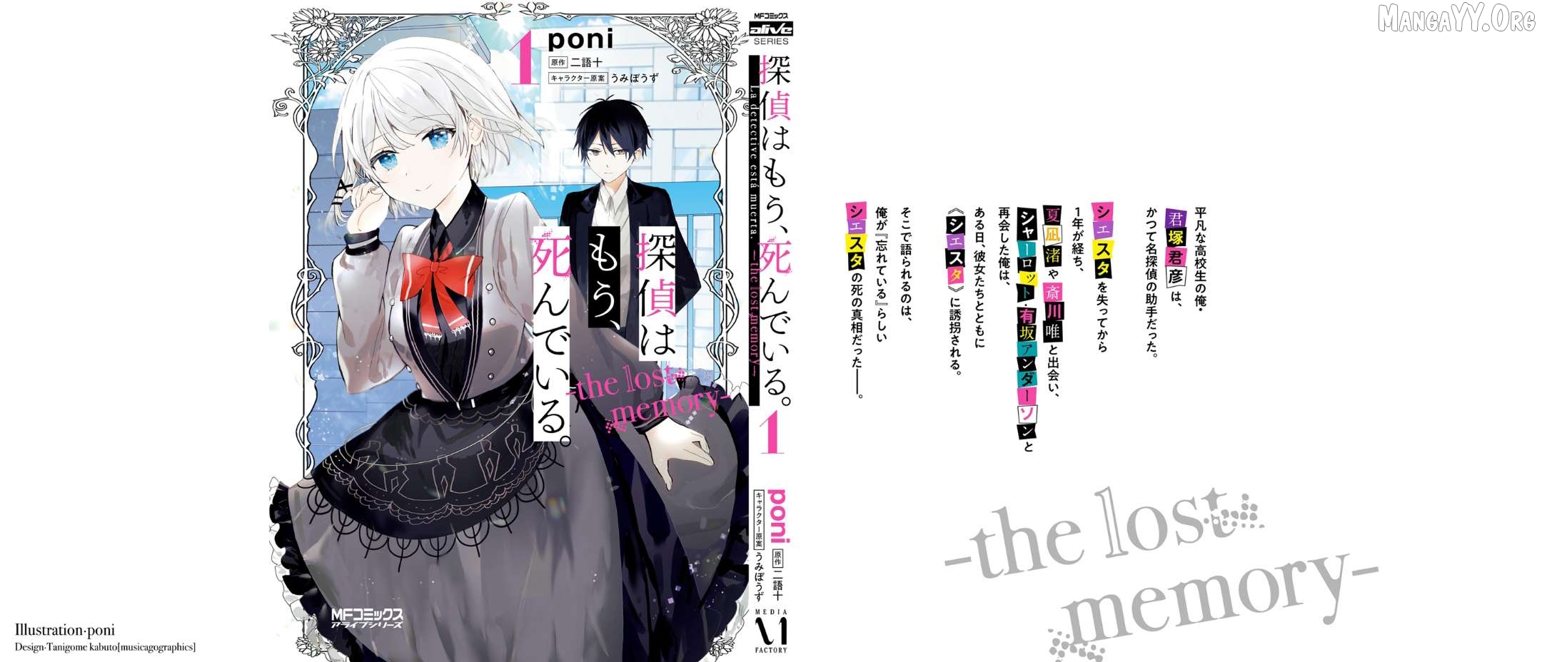 Read The Detective Is Already Dead_ The Lost Memory ENGLISH Manga Online
