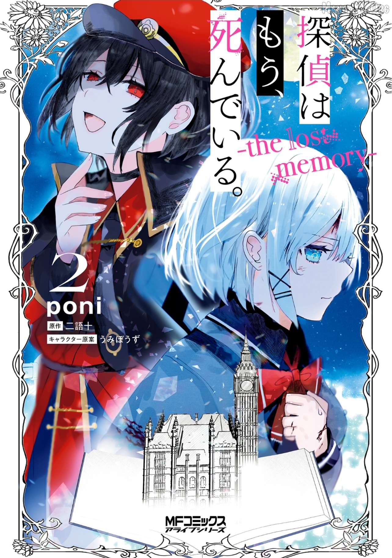 Read The Detective Is Already Dead_ The Lost Memory ENGLISH Manga Online