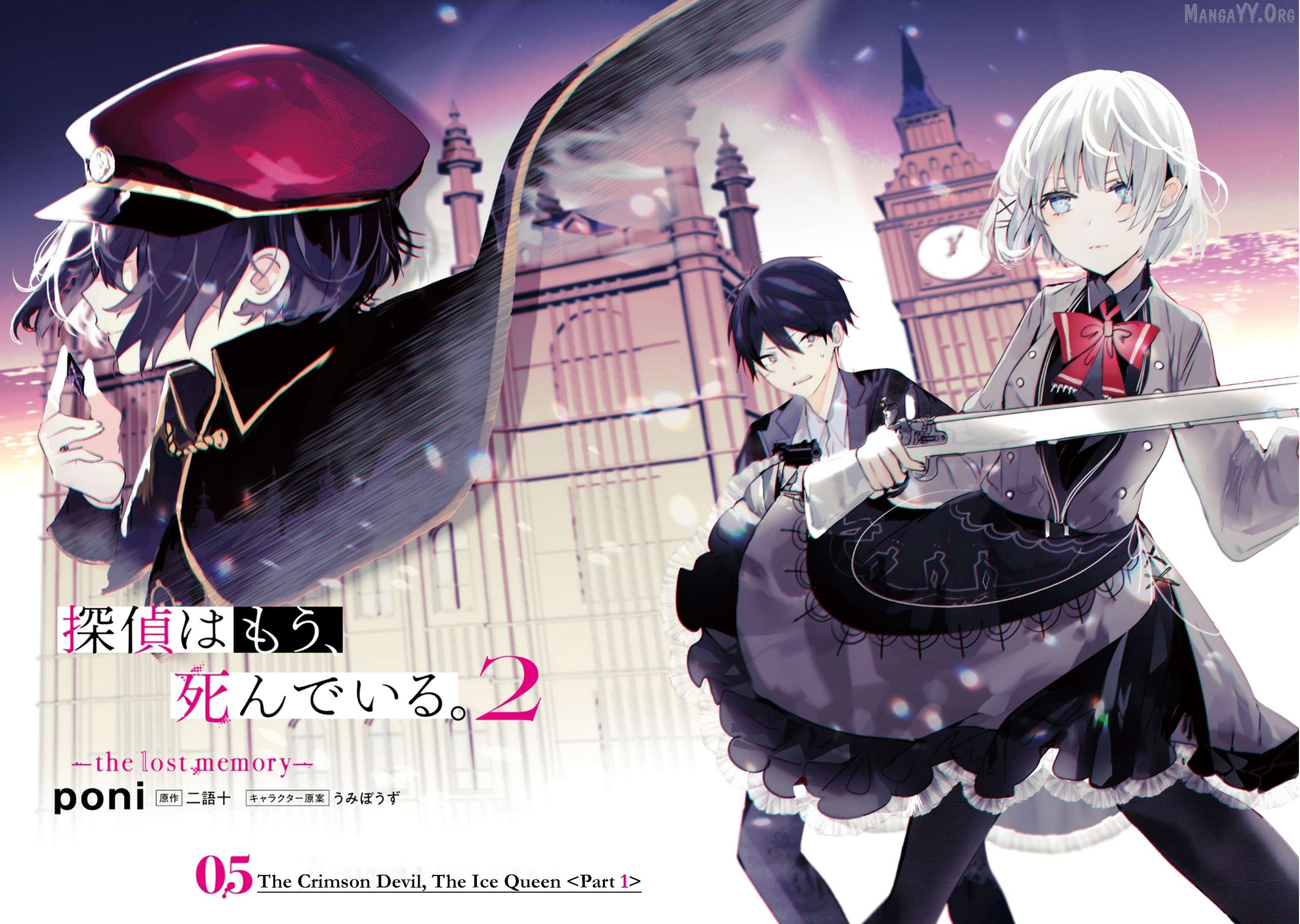 Read The Detective Is Already Dead_ The Lost Memory ENGLISH Manga Online