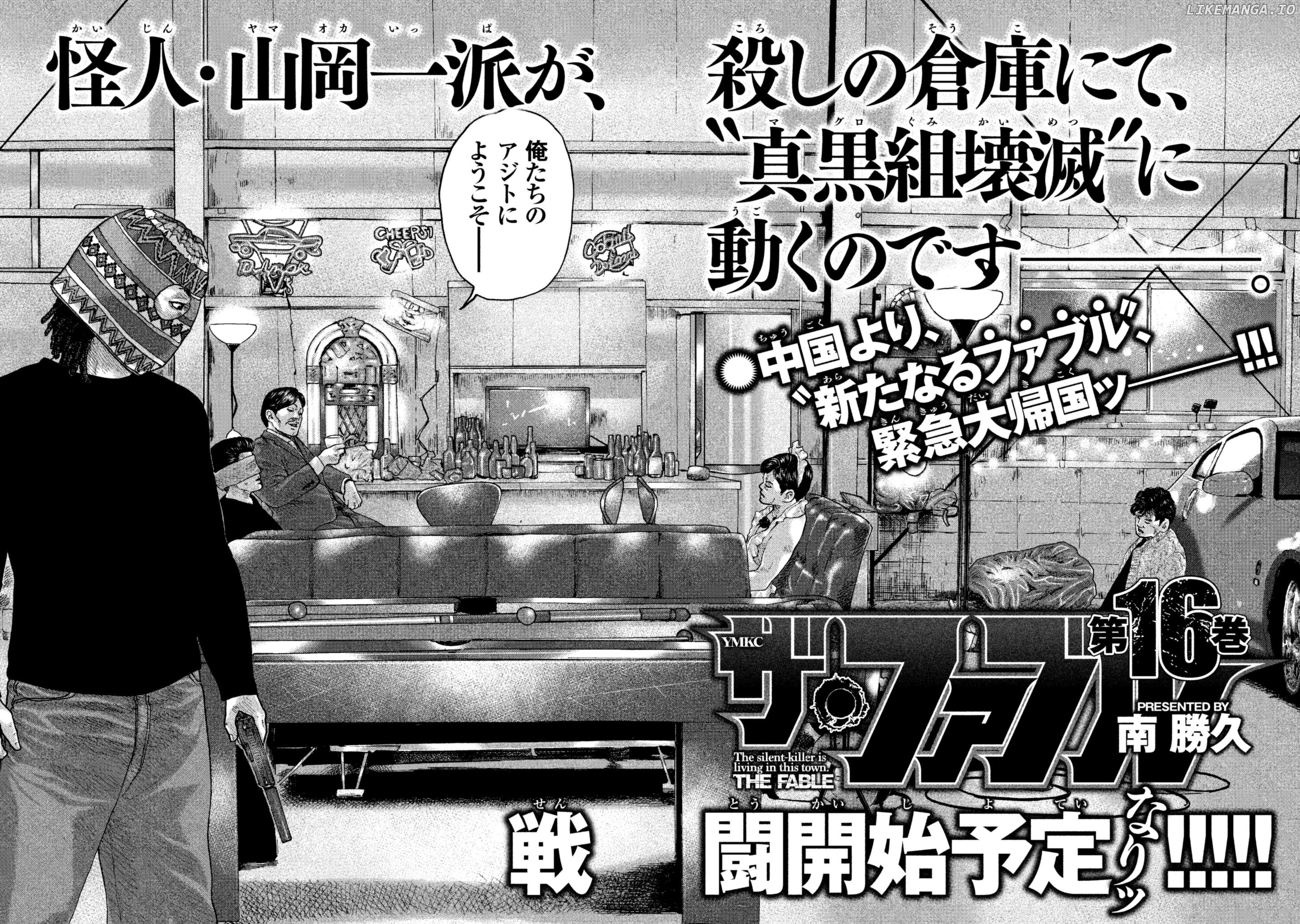 Read The Fable ENGLISH Manga Online