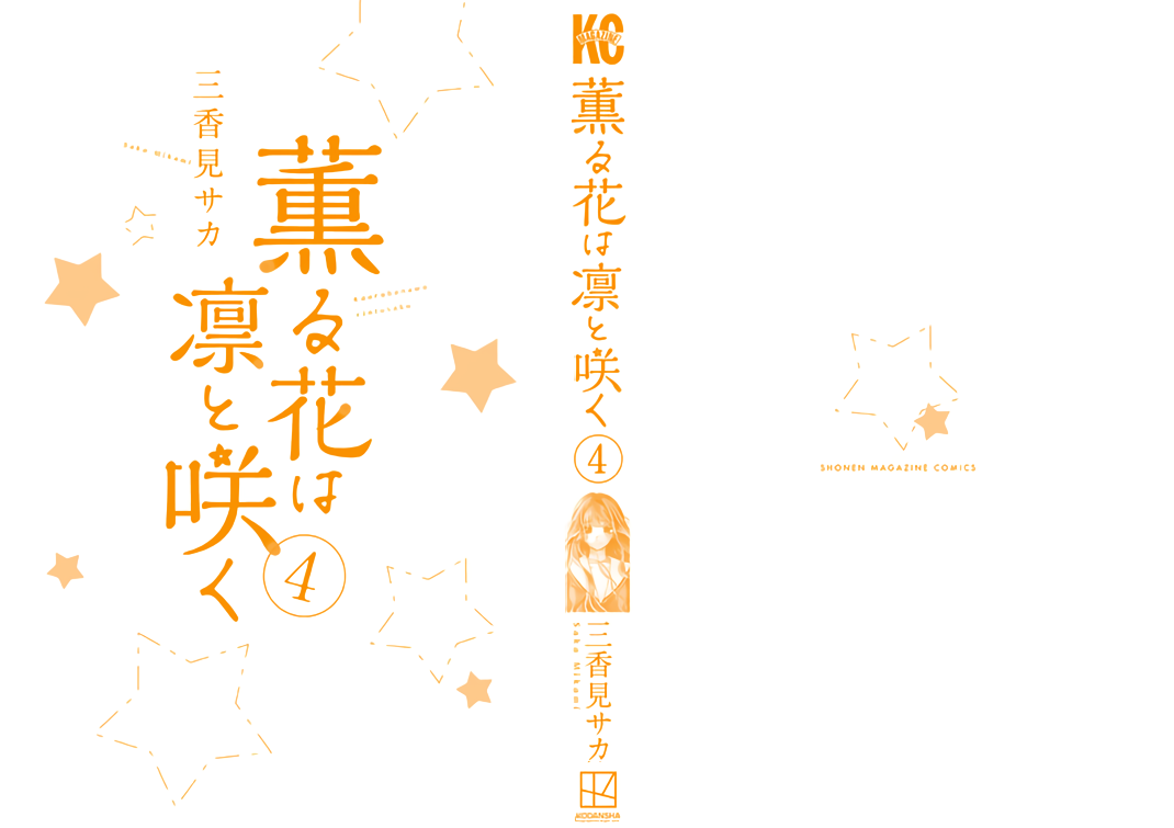 Read The Fragrant Flower Blooms with Dignity ENGLISH Manga Online