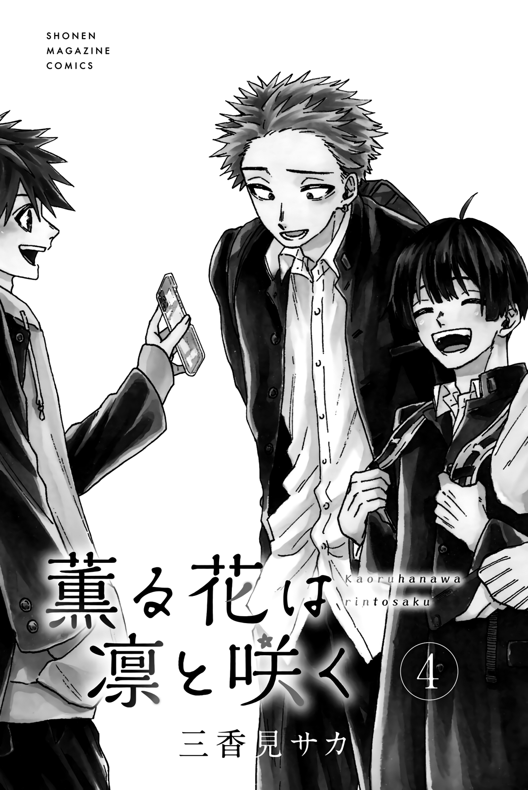 Read The Fragrant Flower Blooms with Dignity ENGLISH Manga Online