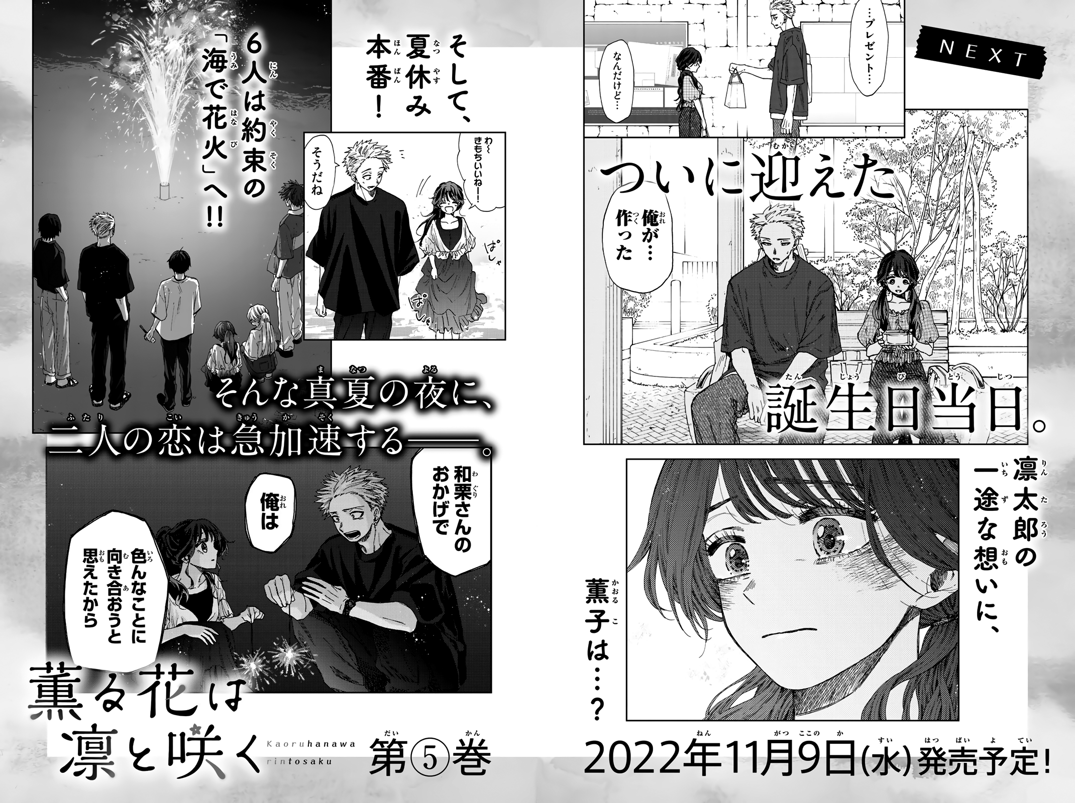 Read The Fragrant Flower Blooms with Dignity ENGLISH Manga Online