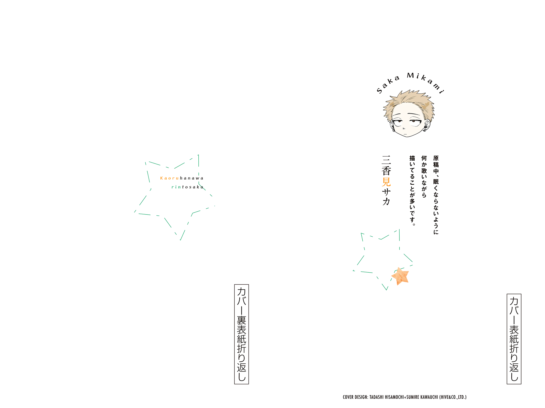 Read The Fragrant Flower Blooms with Dignity ENGLISH Manga Online
