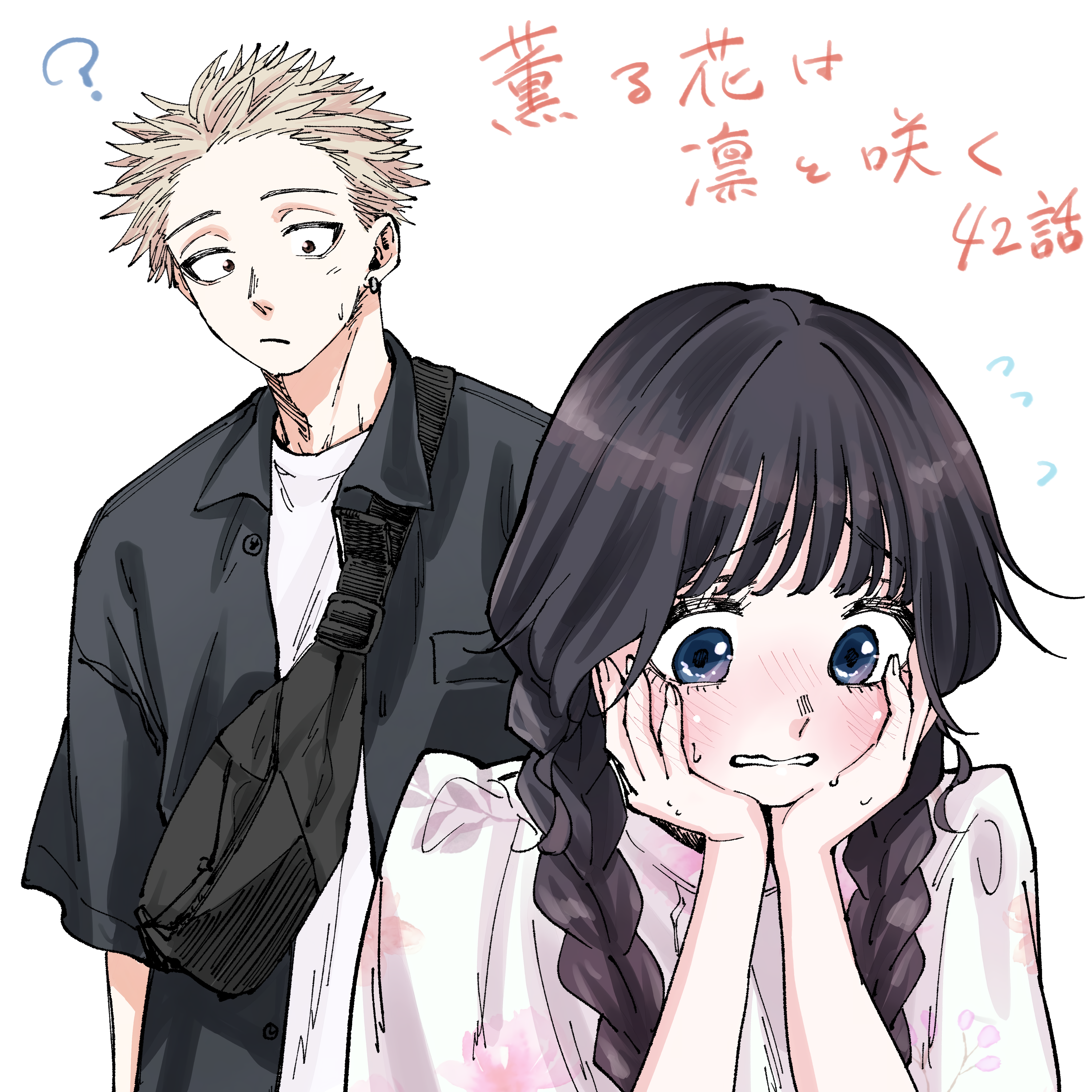 Read The Fragrant Flower Blooms with Dignity ENGLISH Manga Online