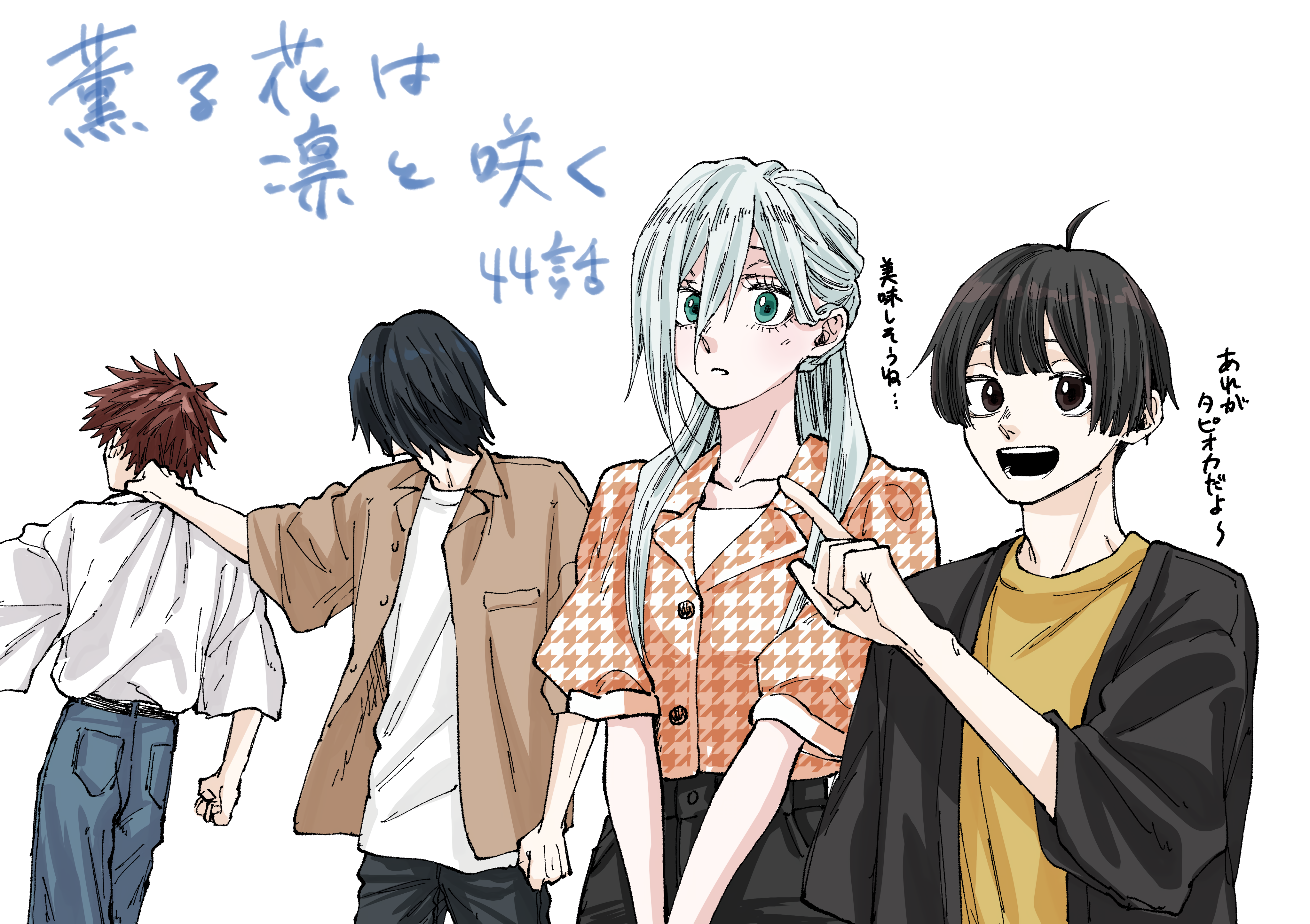 Read The Fragrant Flower Blooms with Dignity ENGLISH Manga Online