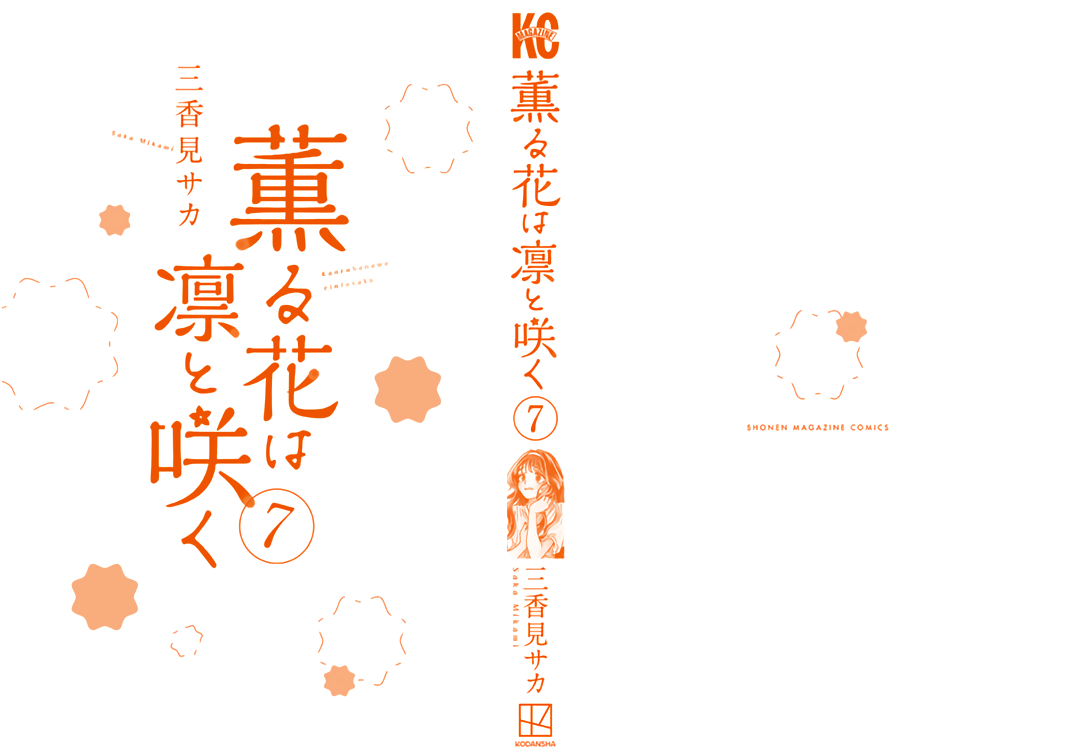 Read The Fragrant Flower Blooms with Dignity ENGLISH Manga Online