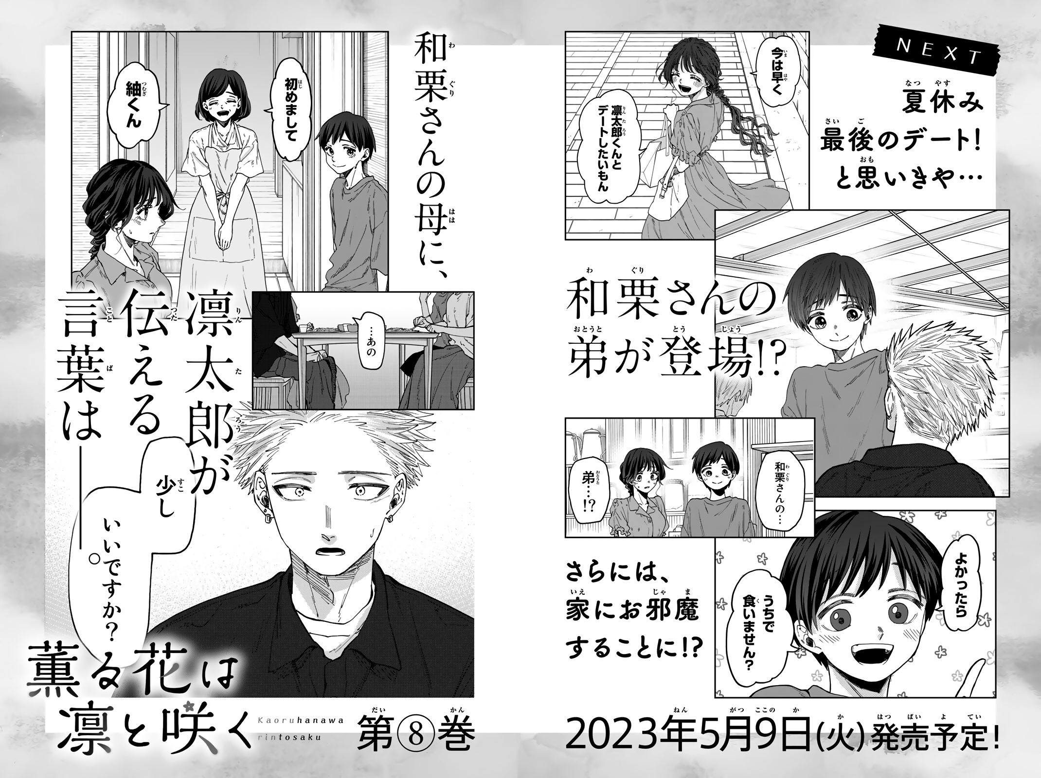 Read The Fragrant Flower Blooms with Dignity ENGLISH Manga Online