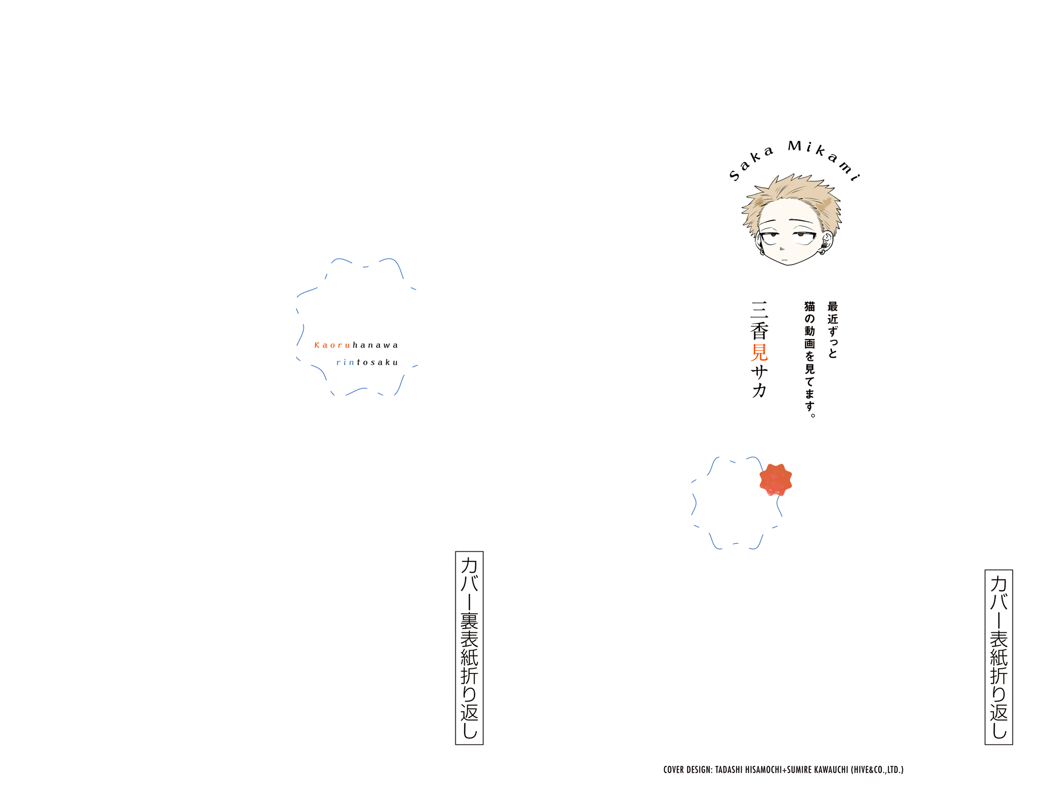 Read The Fragrant Flower Blooms with Dignity ENGLISH Manga Online