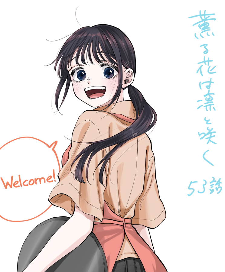 Read The Fragrant Flower Blooms with Dignity ENGLISH Manga Online