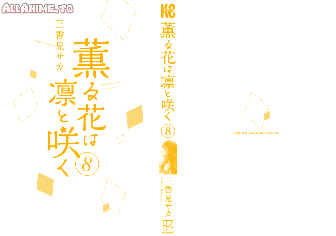 Read The Fragrant Flower Blooms with Dignity ENGLISH Manga Online