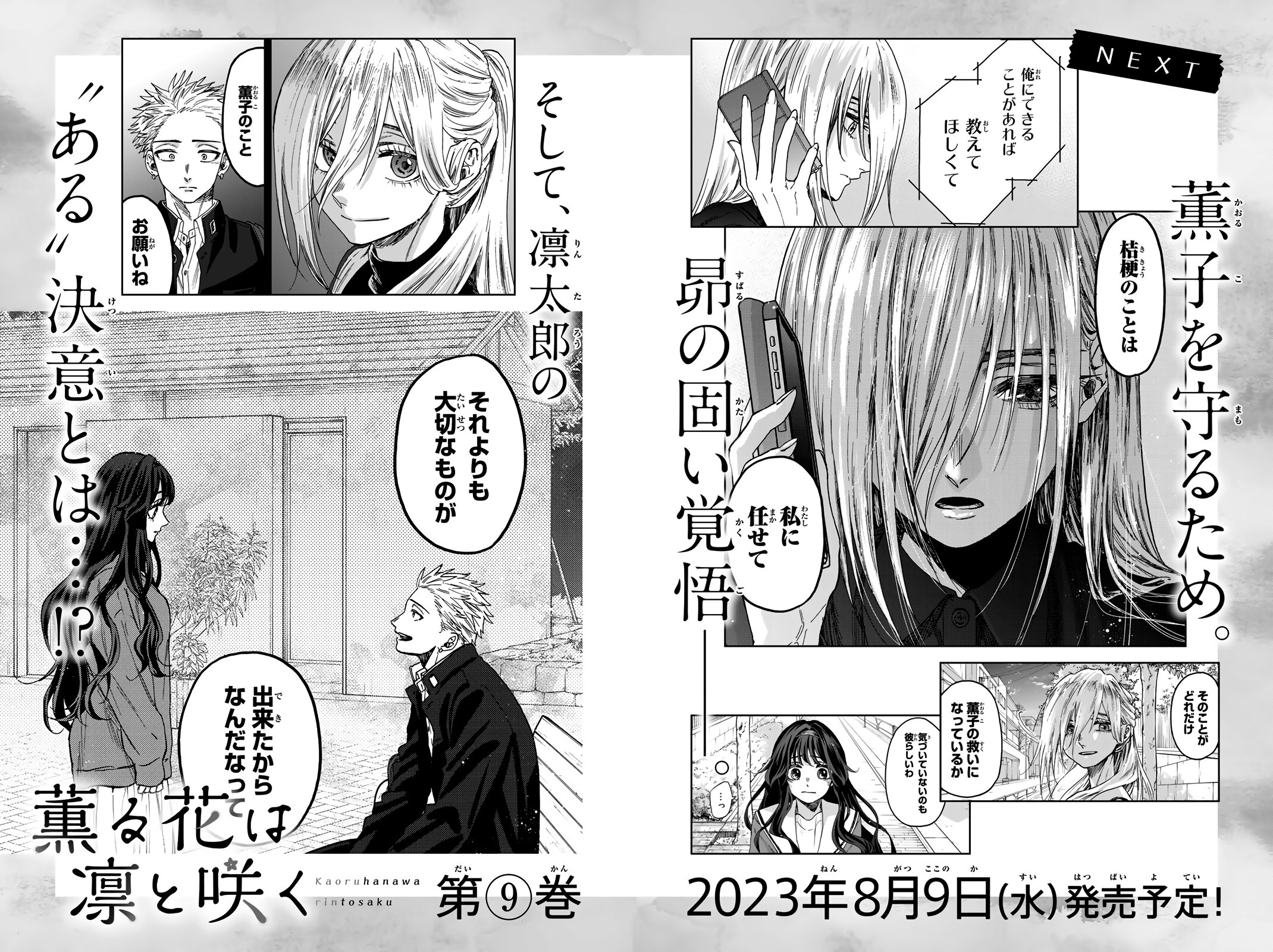 Read The Fragrant Flower Blooms with Dignity ENGLISH Manga Online