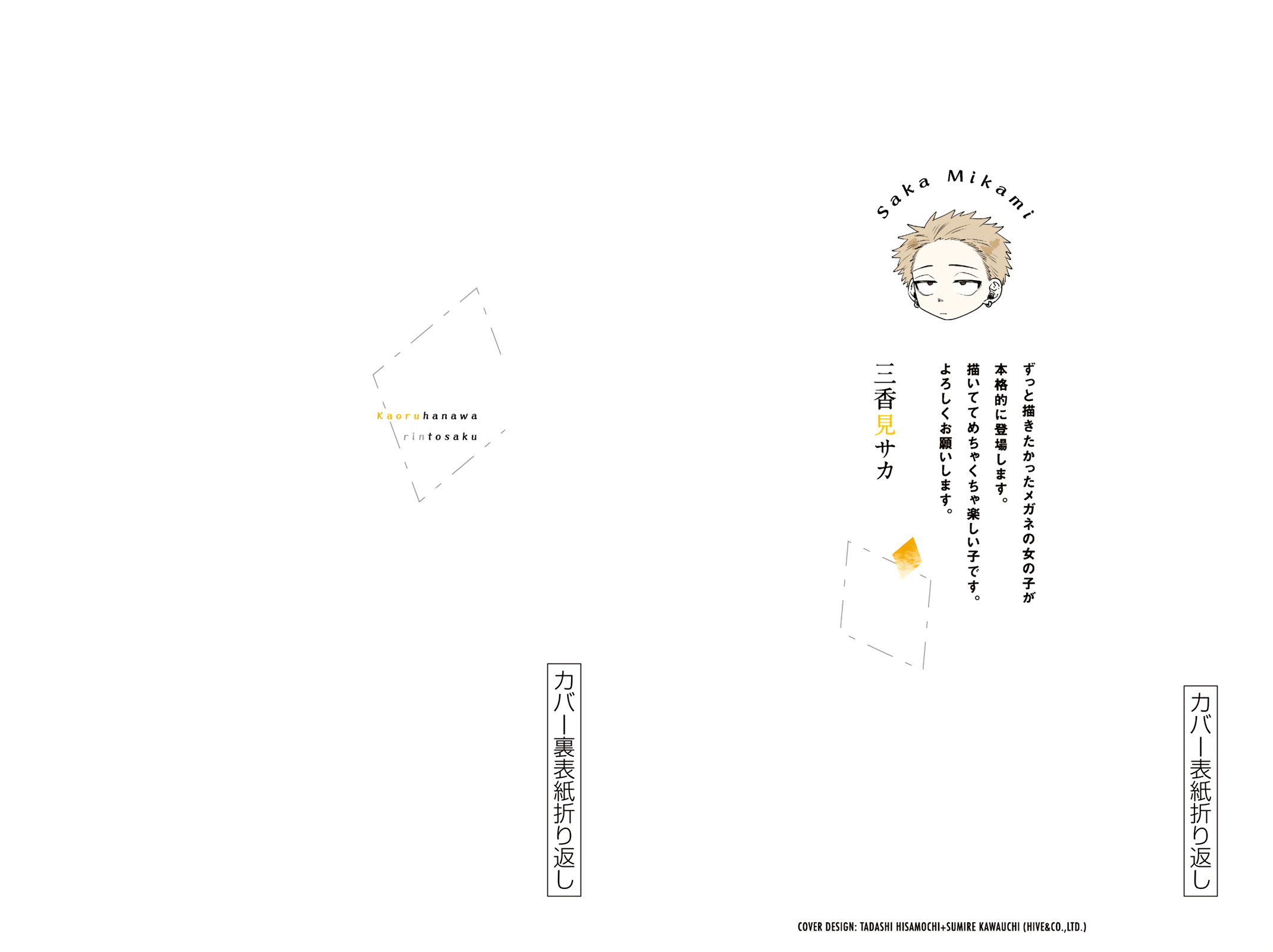 Read The Fragrant Flower Blooms with Dignity ENGLISH Manga Online