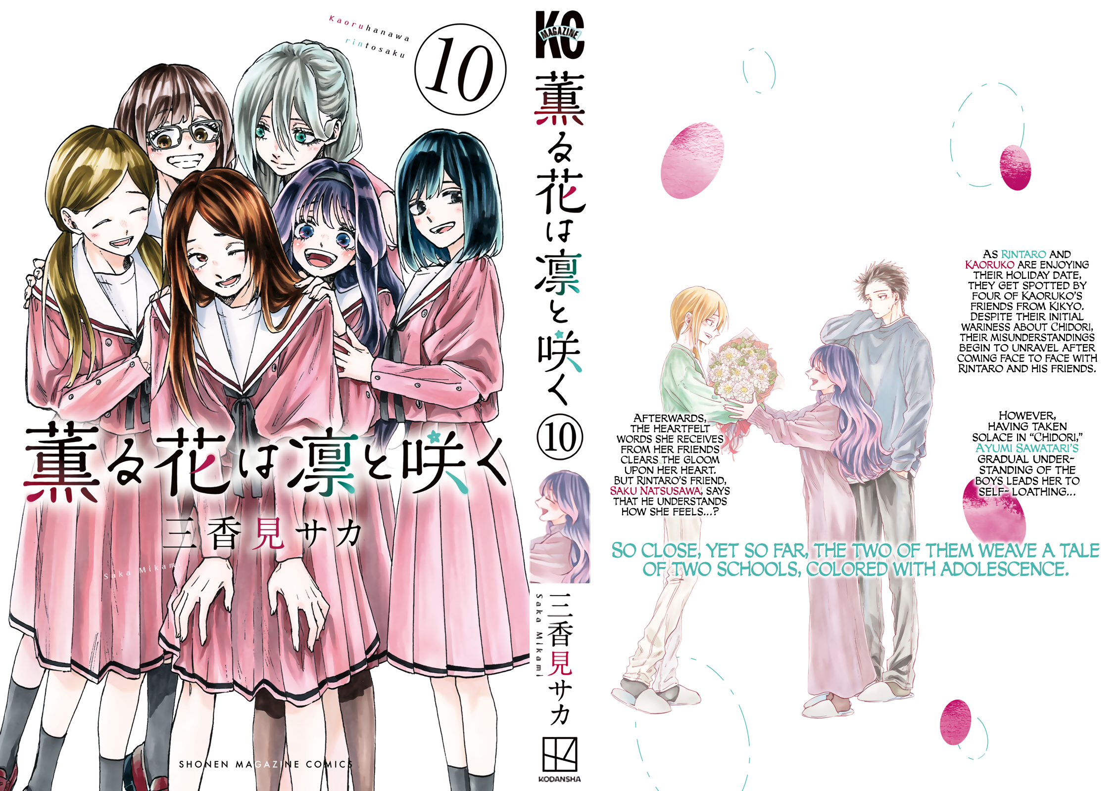 Read The Fragrant Flower Blooms with Dignity ENGLISH Manga Online