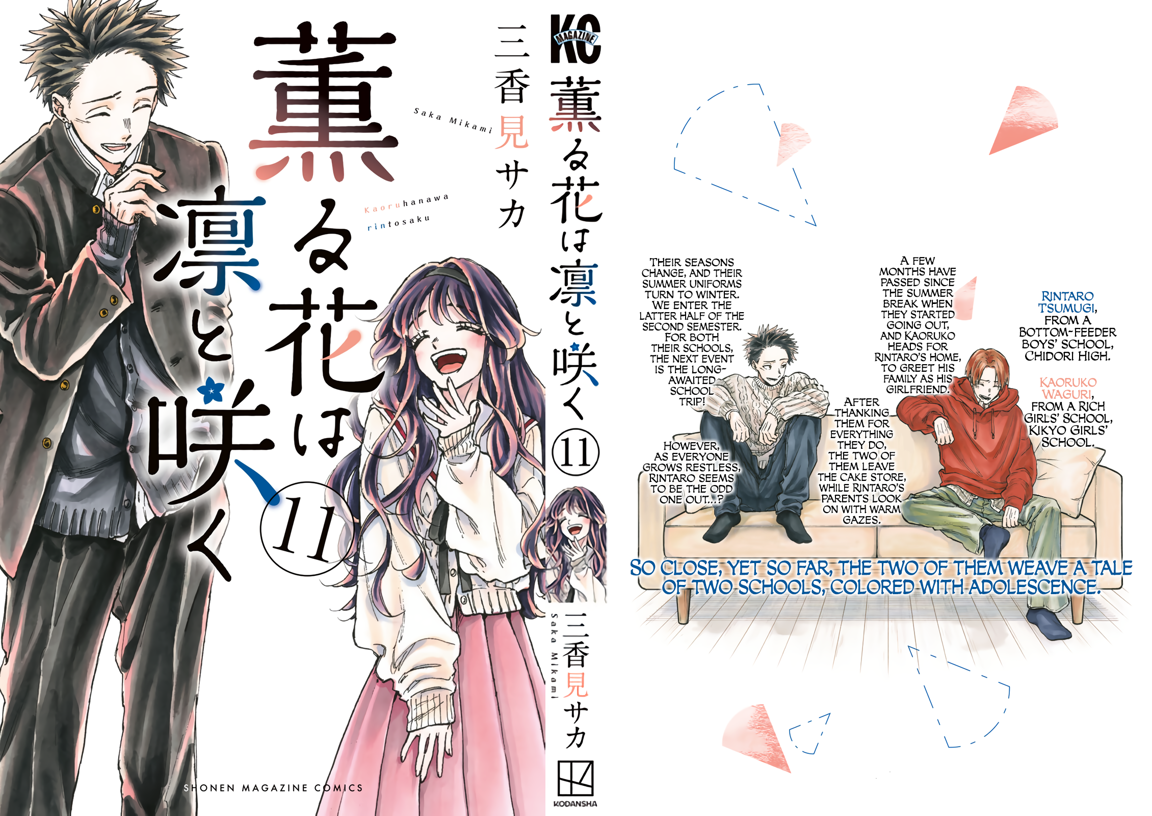 Read The Fragrant Flower Blooms with Dignity ENGLISH Manga Online