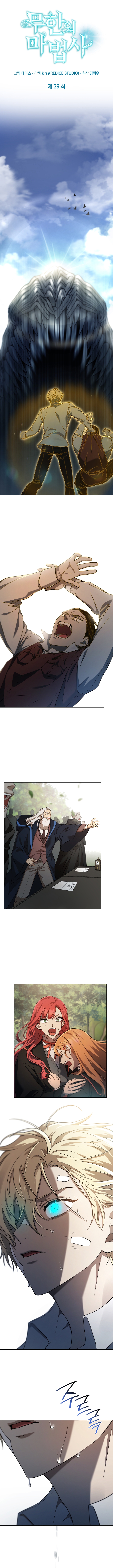 Read The Infinite Mage ENGLISH Manga Online