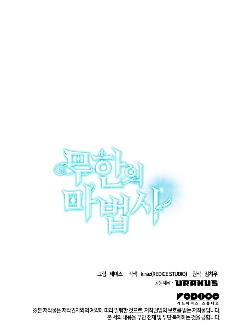 Read The Infinite Mage ENGLISH Manga Online