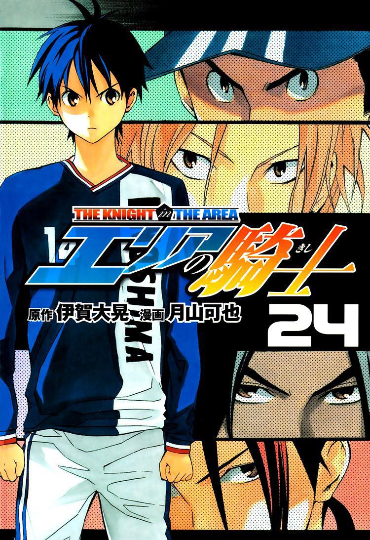 Read The Knight in the Area ENGLISH Manga Online