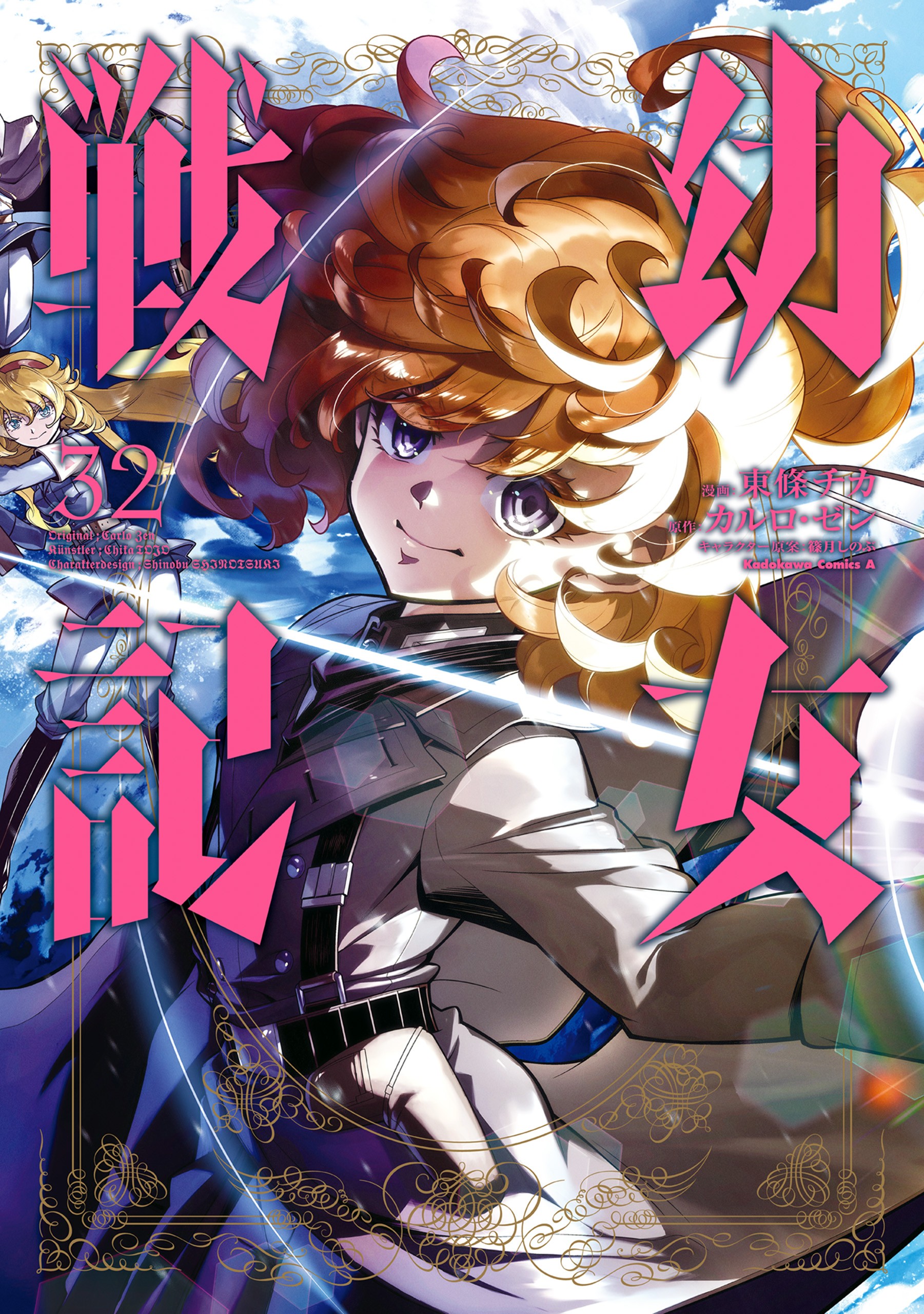 Read The Saga of Tanya the Evil ENGLISH Manga Online