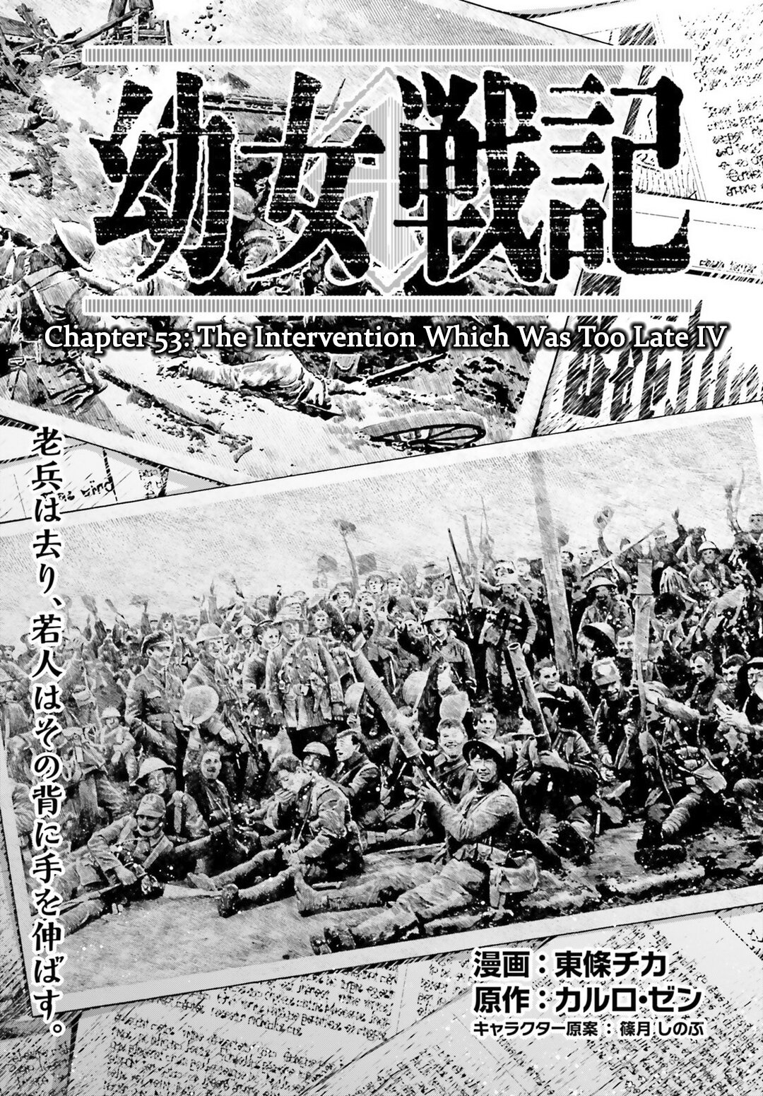 Read The Saga of Tanya the Evil ENGLISH Manga Online