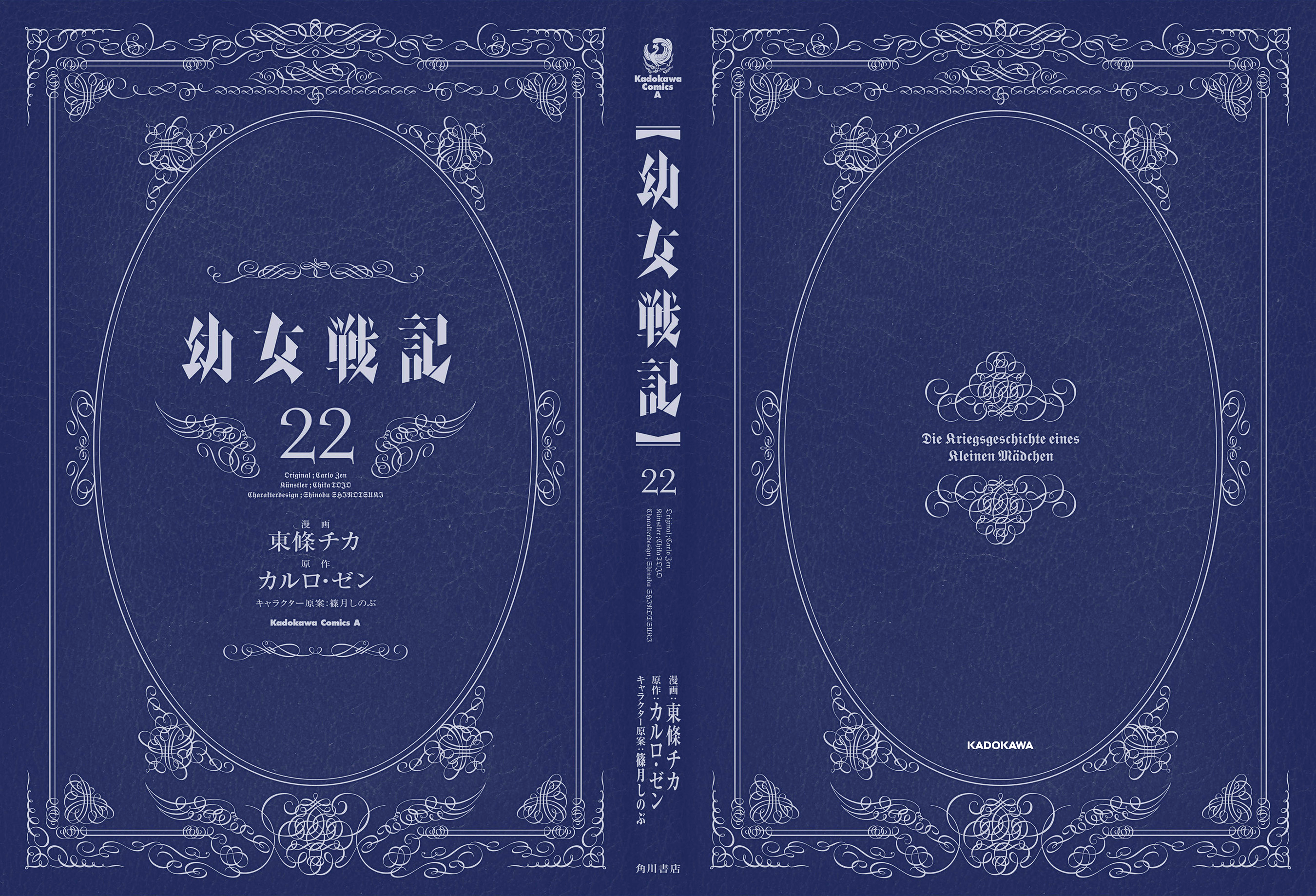 Read The Saga of Tanya the Evil ENGLISH Manga Online