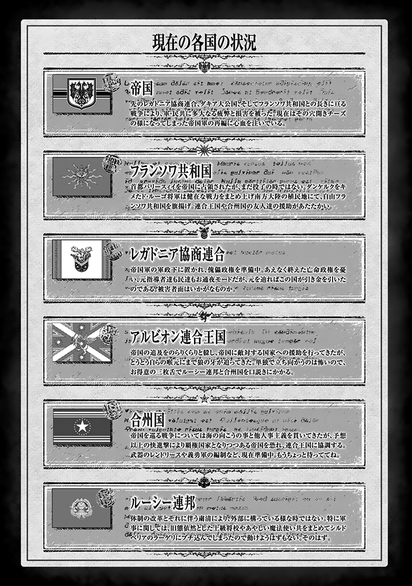 Read The Saga of Tanya the Evil ENGLISH Manga Online