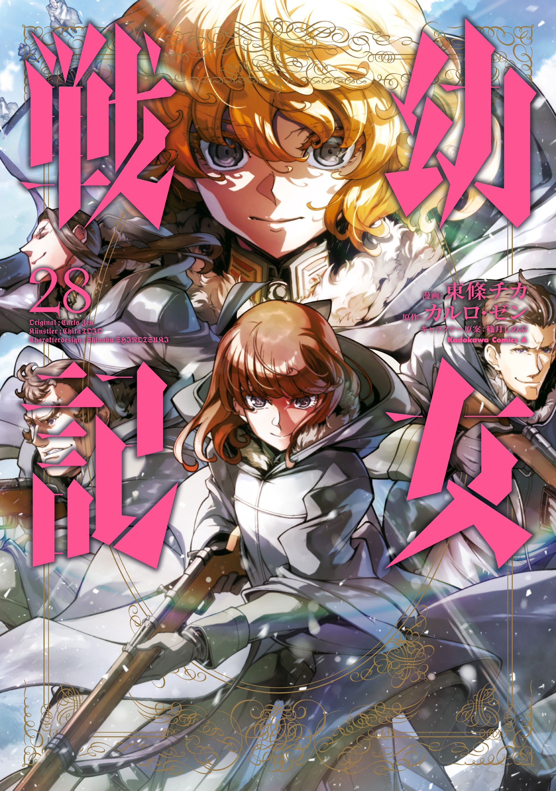 Read The Saga of Tanya the Evil ENGLISH Manga Online