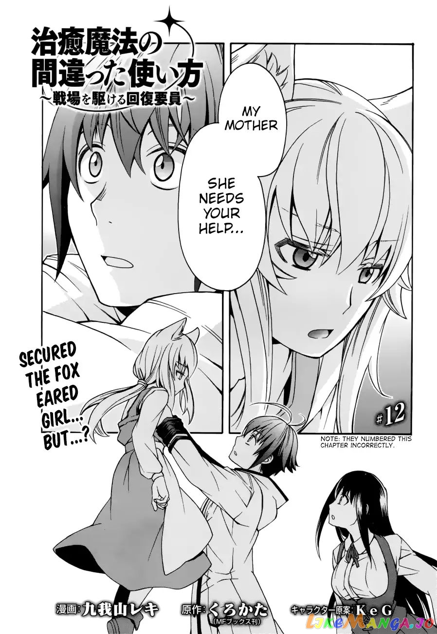 Read The Wrong Way to Use Healing Magic ENGLISH Manga Online