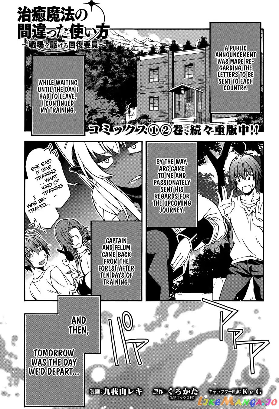 Read The Wrong Way to Use Healing Magic ENGLISH Manga Online