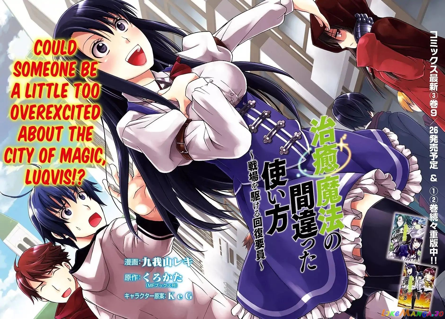 Read The Wrong Way to Use Healing Magic ENGLISH Manga Online