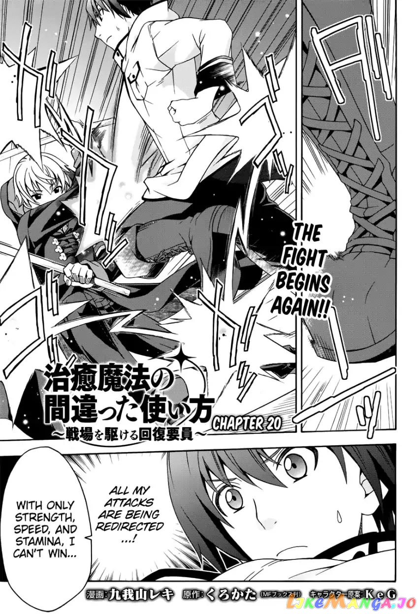 Read The Wrong Way to Use Healing Magic ENGLISH Manga Online