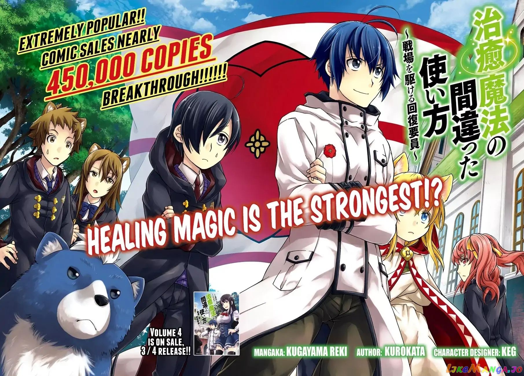 Read The Wrong Way to Use Healing Magic ENGLISH Manga Online