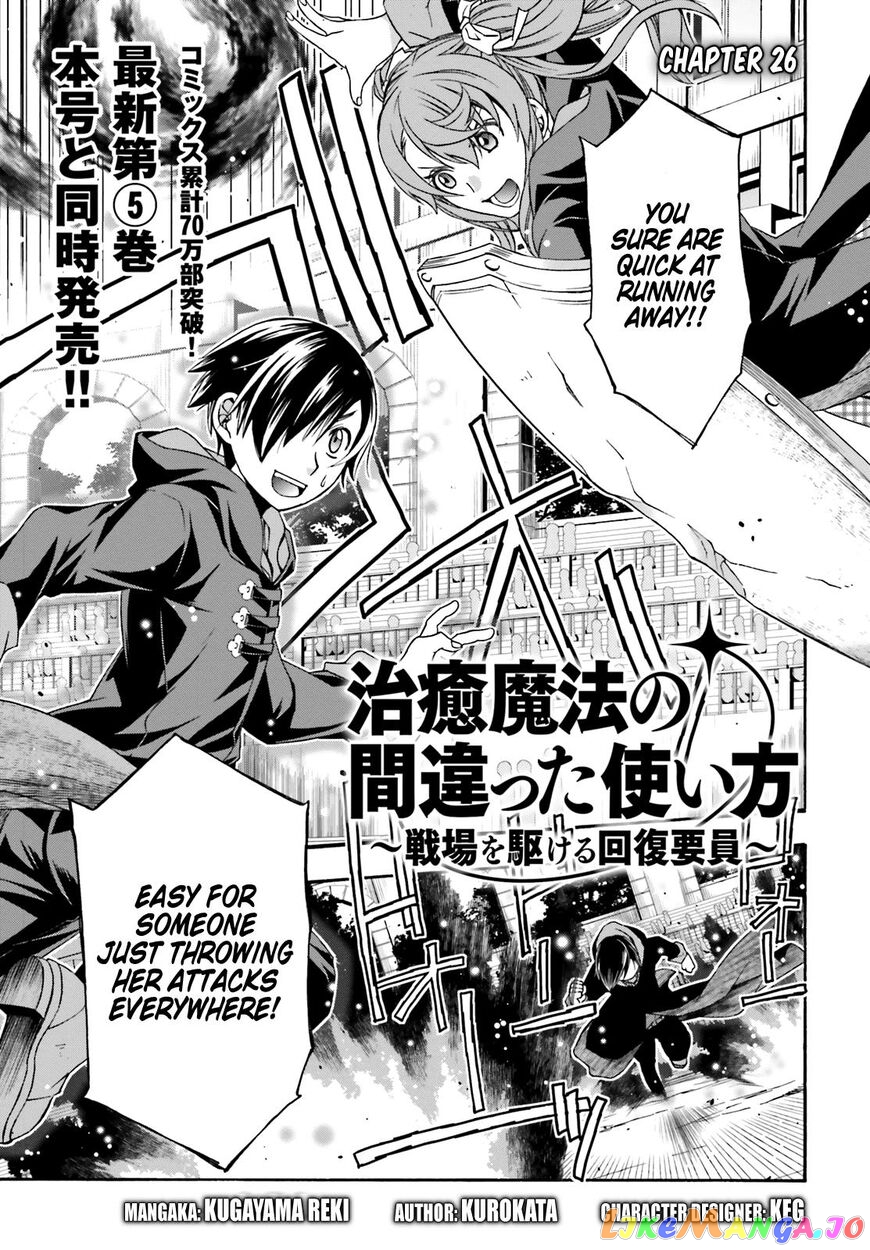 Read The Wrong Way to Use Healing Magic ENGLISH Manga Online