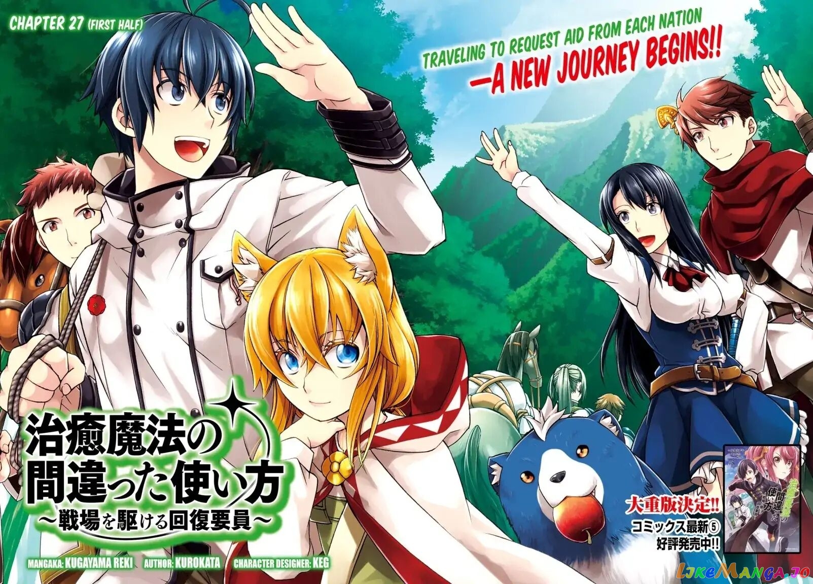 Read The Wrong Way to Use Healing Magic ENGLISH Manga Online